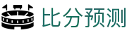 波胆联赛比分数据查询-赛果预测分析与走势洞察
